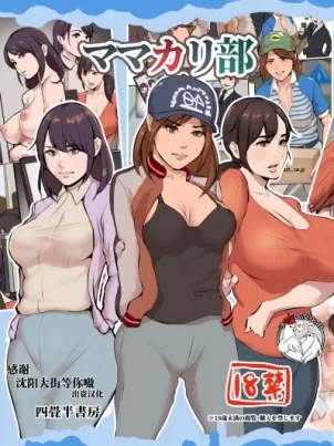 花开未满漫画免费